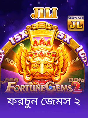 BouncingbaLL8 বাংলাদেশের গেম ব্যানার দেখা যাচ্ছে