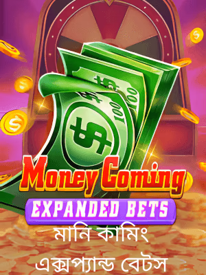 BouncingbaLL8 গেমিং প্ল্যাটফর্মে বাংলাদেশে খেলার ব্যানারটি