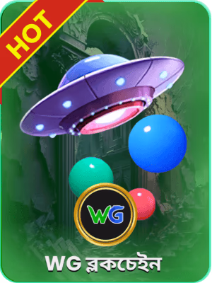 BouncingbaLL8 বাংলাদেশে খেলার ব্যানার উপস্থিত আছে